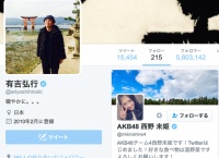 【速報】有吉が西野未姫のTwitterアカウントをフォロー！ｗ