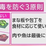 『食中毒にご用心！梅雨時の「作り置き」で注意するポイント』の画像