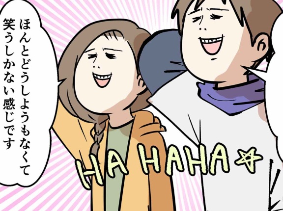 不動産は不動産は負動産 ㉔ どうしようもなくて笑うしか無い