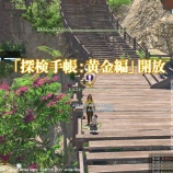 『【FF14】探検手帳:黄金編を開放しましたヾ(〃^∇^)ノ』の画像