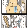 めんどくさがりの朝