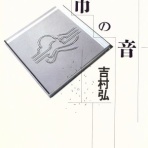 いい音楽をいい音で