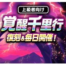 【ドラクエウォーク】復刻千里行よろいのきしに注意？かけらが増えにくい原因を巡る声