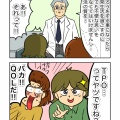 ＜卵巣癌＞術前抗がん剤編15～右腎臓の行末～