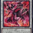 遊戯王　レッド・デーモン　優勝デッキレシピ「サテライトショップTOKYO秋葉原 8/24」