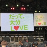 『[=LOVE] イコラブちゃんトークショー終了後、これから街中に出て大分を調査！大分の街でメンに会えたら缶バッジが貰える！！【イコールラブ】』の画像