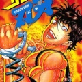 刃牙って刃牙道らへんからファンタジー漫画になりかけてたよ