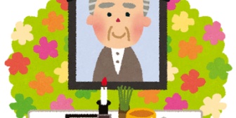 尊敬していた人が急に亡くなった