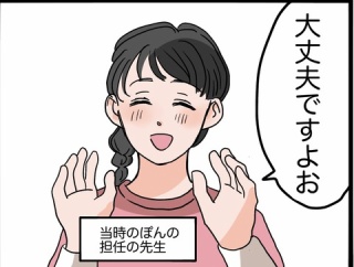 ぽんちゃんと初めての療育③