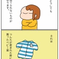 捨てられない