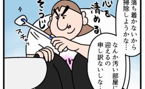 推しのおかげで部屋が綺麗になる