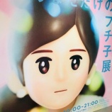 『【都内イベント】「星のカービィ」生誕25周年記念イベント ＆ フチ子展』の画像