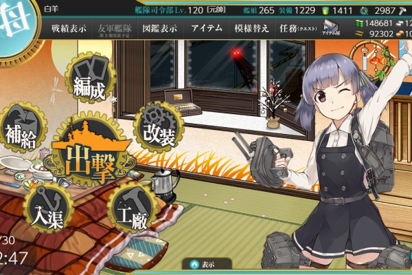 艦これ日記 白羊の記録紙 18年12月