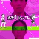 ABEMAにて「徒歩1分のコス」無料公開中