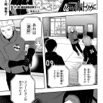 ワールドトリガーまとめ