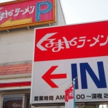 �ءڥ顼���ۤ���ޤ�顼��� �İ�Ź (�����­Ω�İ�)�٤β���