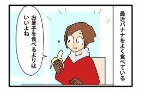 人間の器用さに勝つバナナの強皮