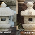 輸入品と国産品の岬灯篭の比較