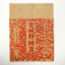 宮城野納豆の謎の件。苞納豆だけじゃなくて他にもあるんです。