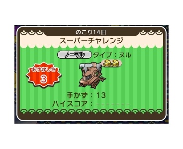 Vc版ポケモン ぴかぴか日誌 ポケとるなど 攻略