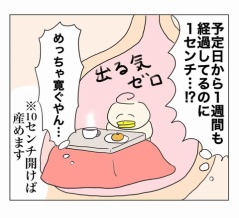 1人目激痛分娩出産レポ3