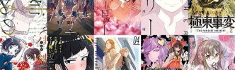 29日終了！Kindleで開催中「KADOKAWA 秋の電子書籍フェア」より70％OFFのマンガまとめ 「姉なるもの」「デイズ・オン・フェス」など