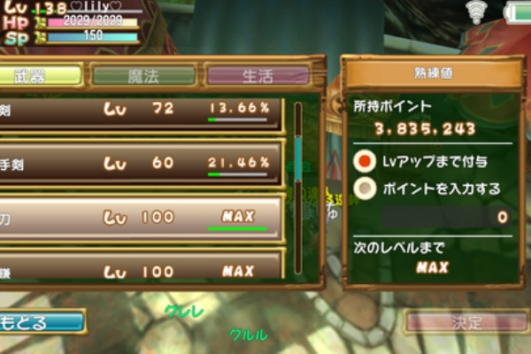 ぷちっとくろにくる Lily ぷちっとくろにくる Lily