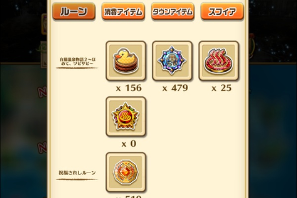 のなだんごの白猫プロジェクトの思い出 祝弓