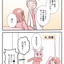 更年期だと思ったら妊娠してました。⑰