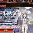 帝国大戦 タルタロス編 後半戦