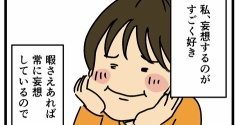 漫画描く時に1番辛いこと