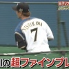 【中居正広の4番勝負】日ハム西川、超ファインプレー！！！