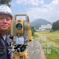 #苗場スキー場　#ジップライン測量　#アスレチック測量　#地形測量　#前橋測量