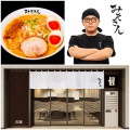 東京駅に登場！HIKAKINの「みそきん」で味わう究極の一杯