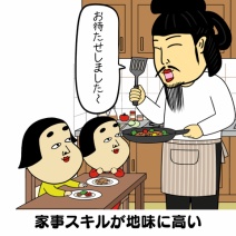 素敵なパパあるある