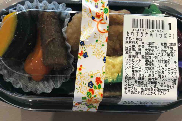 ヨネスケの駅弁 空弁 食べて答弁 羽田空港