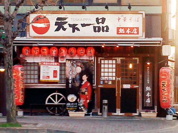海外「ラーメンチェーン店なら山岡家が最高！」日本旅行でお勧めの外食チェーンに対する海外の反応