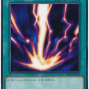 C*様 遊戯王　自引き　未使用　サンダーボルト　2期　スーパー　完美品　完璧5つ C*様 遊戯王 自引き 未使用 サンダーボルト 2期 スーパー 完美品