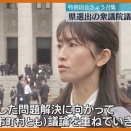 高市内閣で抜てき！元タレント議員が「宮城県第四選挙区支部長として…」激変した森下千里氏の姿「可愛い」