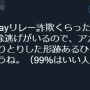 【悲報】友達にお金を送金するだけでお金がもらえる『PayPayリレー』スタート → ツイッターで詐欺被害続出