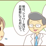 【3】不整脈と私（ホルター心電図）