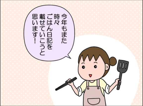 【ごはん】チキンナゲット