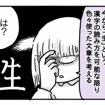 受験対策の息抜きに……