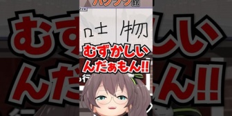 【ホロライブ】まつり、『博物館』が書けずとんでもない施設を生み出してしまうwww