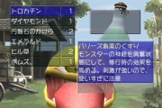 【ゲーム】モンスターファームのトロカチンの思い出