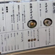 麦と手＠阿佐ヶ谷