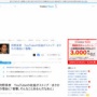 【悲報】狩野英孝さん、まさかの理由でYouTubeの収益がストップしてしまう・・・