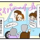 給食は神✨️新学期バンザイ！！