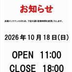ディスクユニオン昭和歌謡館