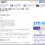 銀座で起きた強盗事件でドアを締めて話題になった女性「目の前で犯罪が起きたら止めようとしませんか。とっさに体が動いた」